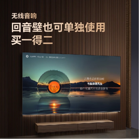 创维电视65A6E 65英寸电视 内置回音壁miniled 288Hz 液晶电视机 65寸