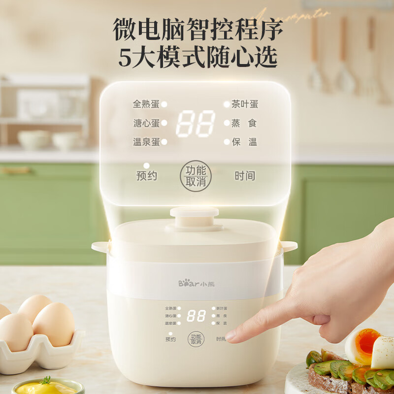 小熊（Bear）煮蛋器 蒸蛋器 温泉蛋机 智能定时
