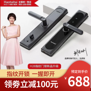 好太太智能锁【H28】家用防盗门房指纹锁密码锁电子锁h18智慧酒店民宿